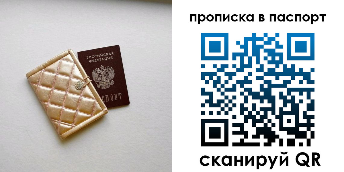 прописка в квартире в Калаче