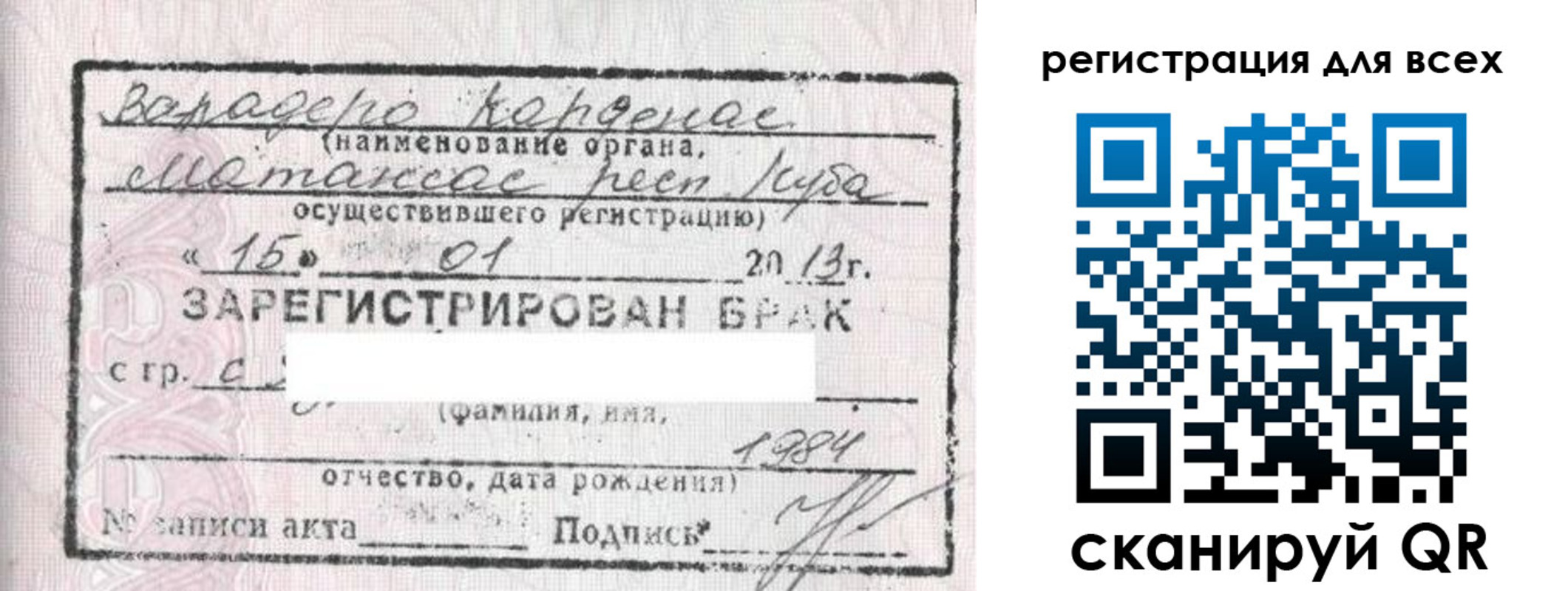 прописка в Калаче