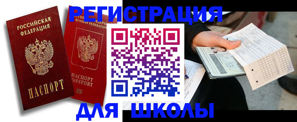 прописка поиск в Калаче