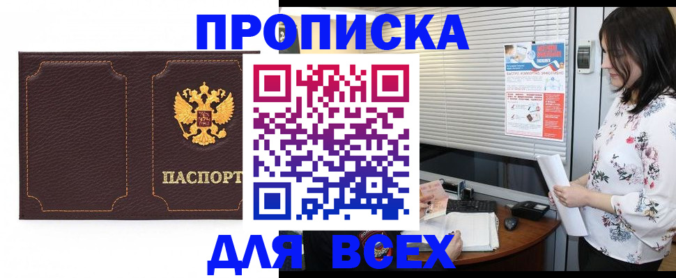 временная регистрация собственник в Калаче